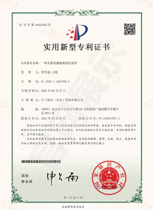 实用型发明专利
