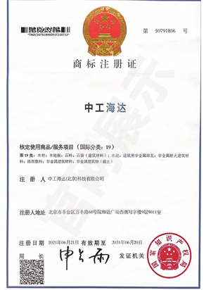 商标证书