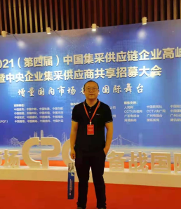 企业论坛